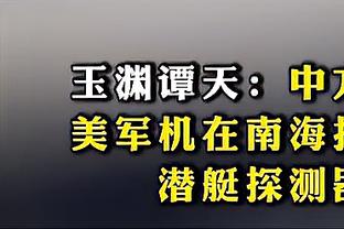 本纳塞尔：本赛季米兰起步有些慢了，但我们仍相信能赢意甲冠军